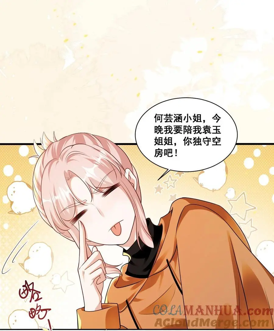 133 恨屋及乌 第19页