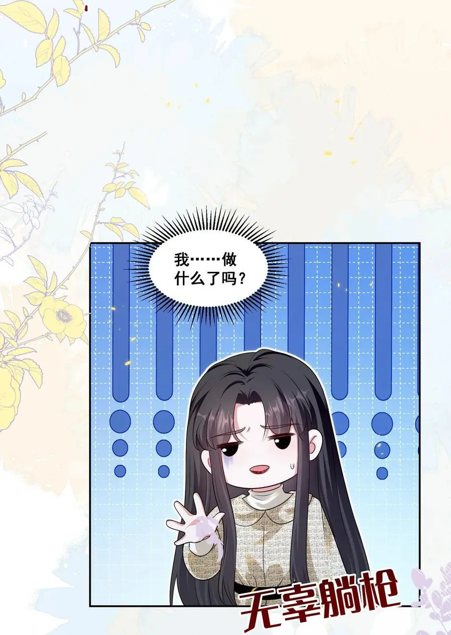 133 恨屋及乌 第20页