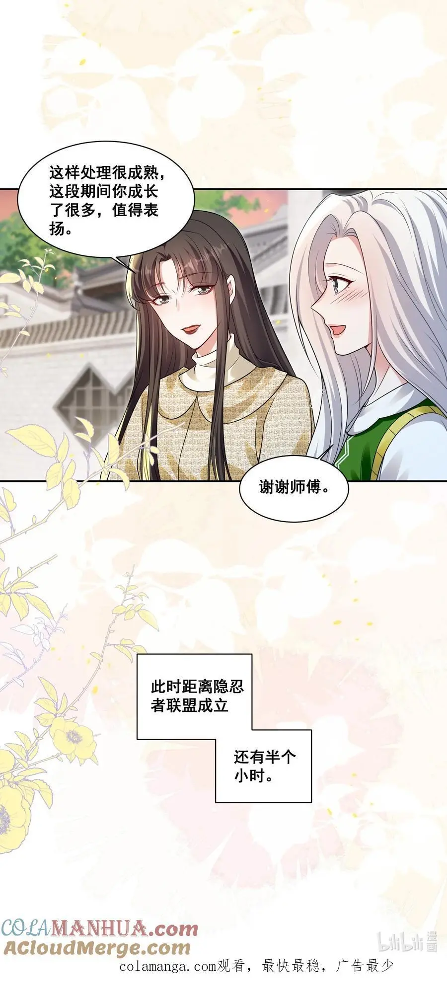 133 恨屋及乌 第23页