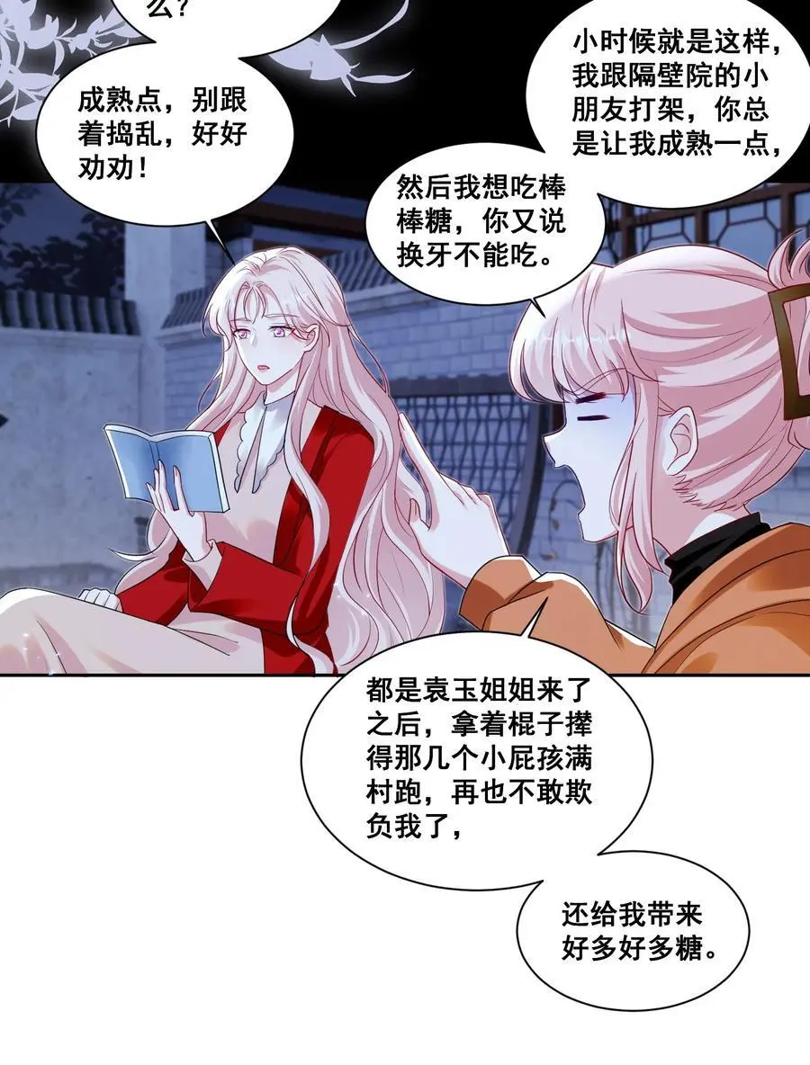 134 反抗联盟 第2页
