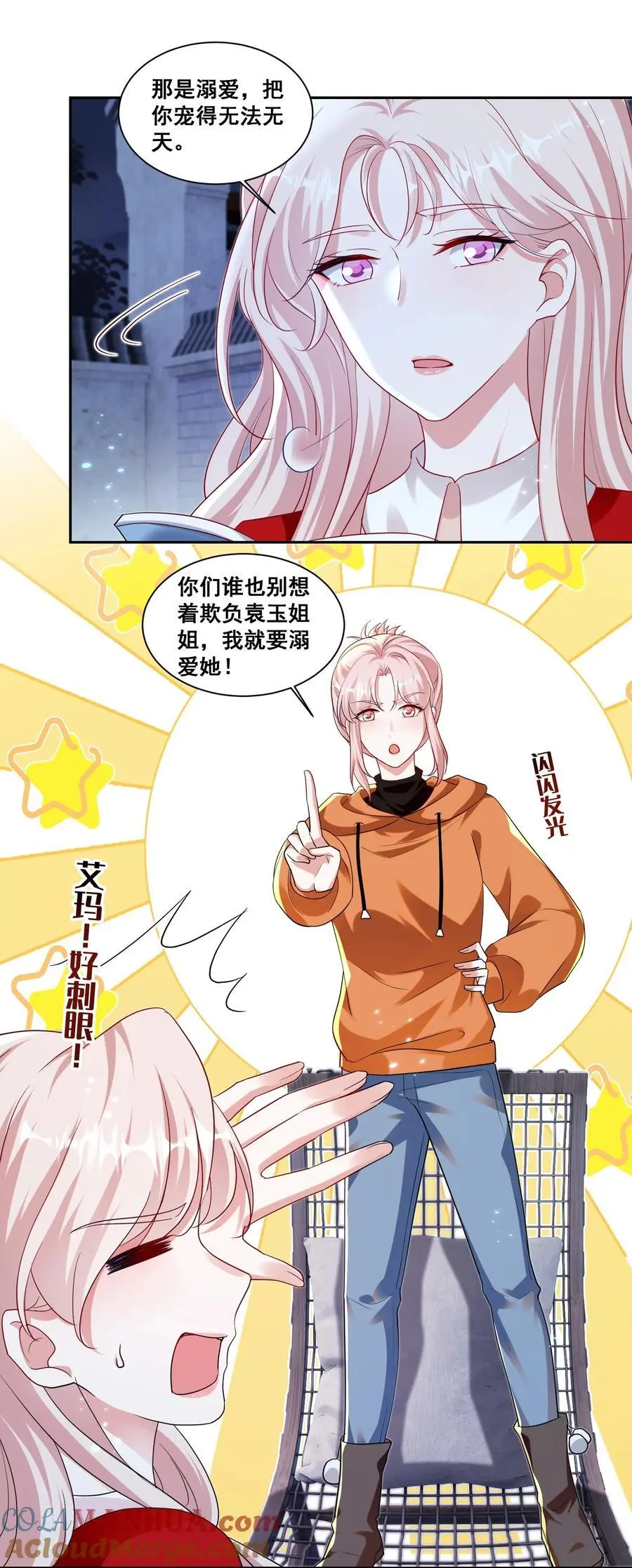 134 反抗联盟 第3页