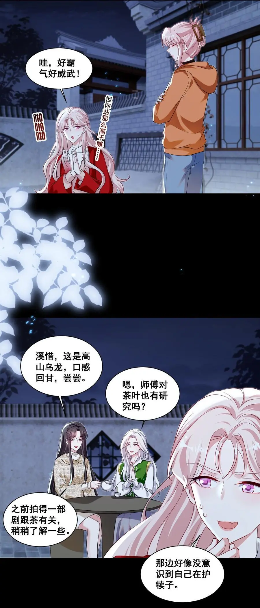 134 反抗联盟 第4页