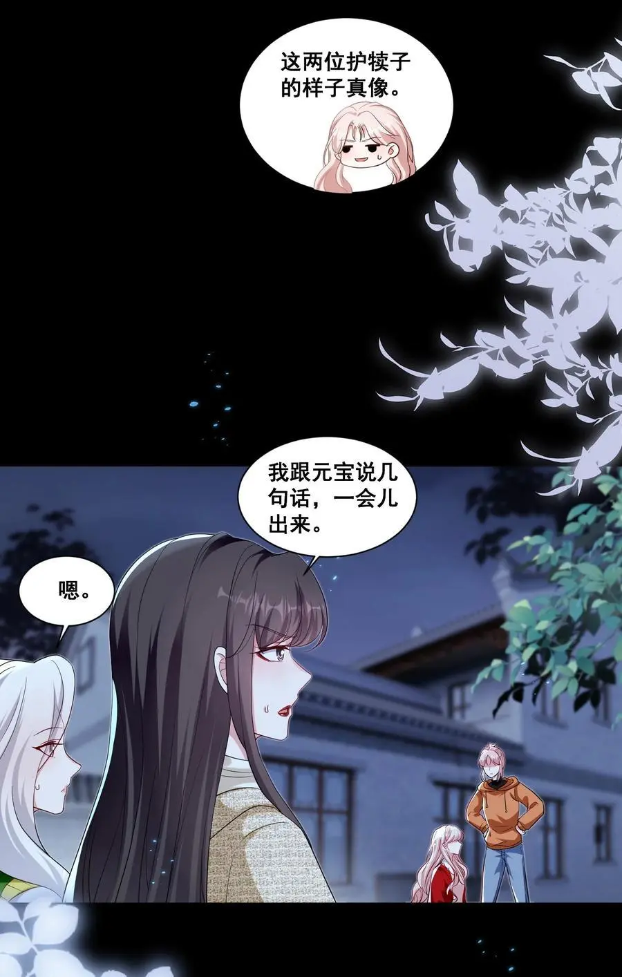 134 反抗联盟 第6页