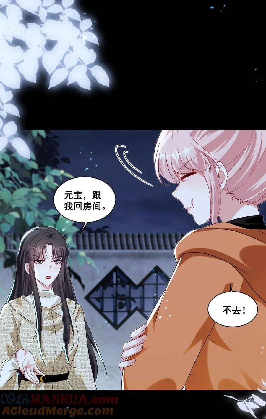 134 反抗联盟 第7页