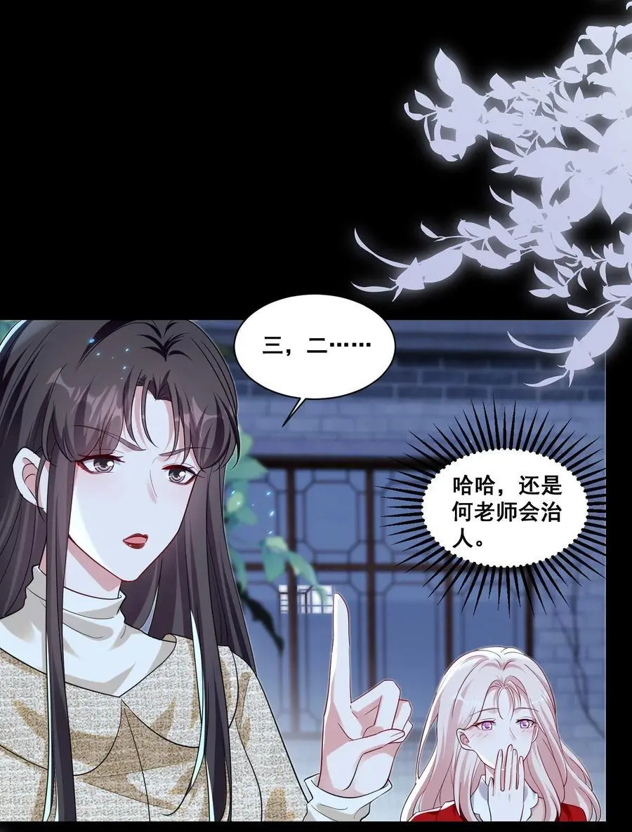 134 反抗联盟 第8页
