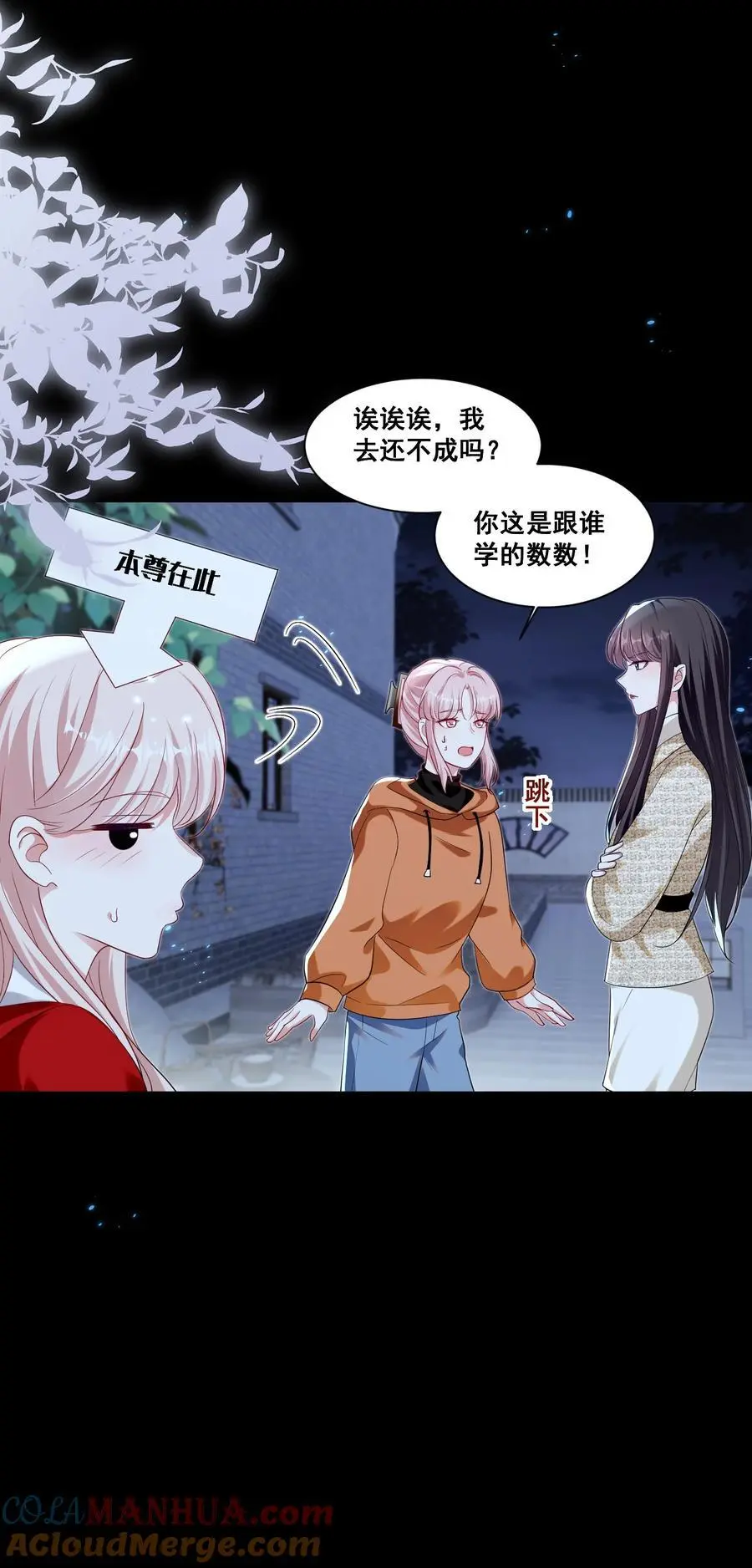134 反抗联盟 第9页