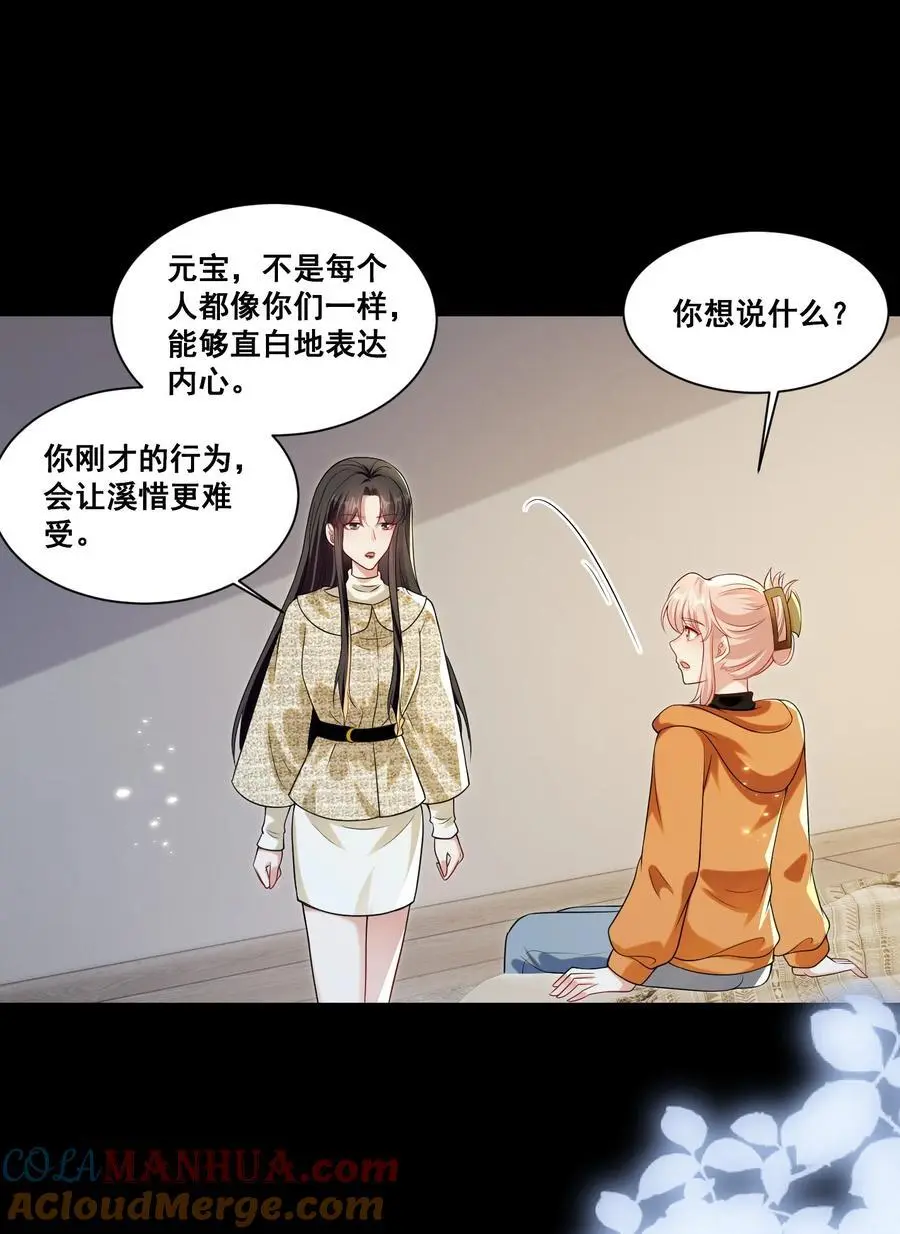 134 反抗联盟 第11页
