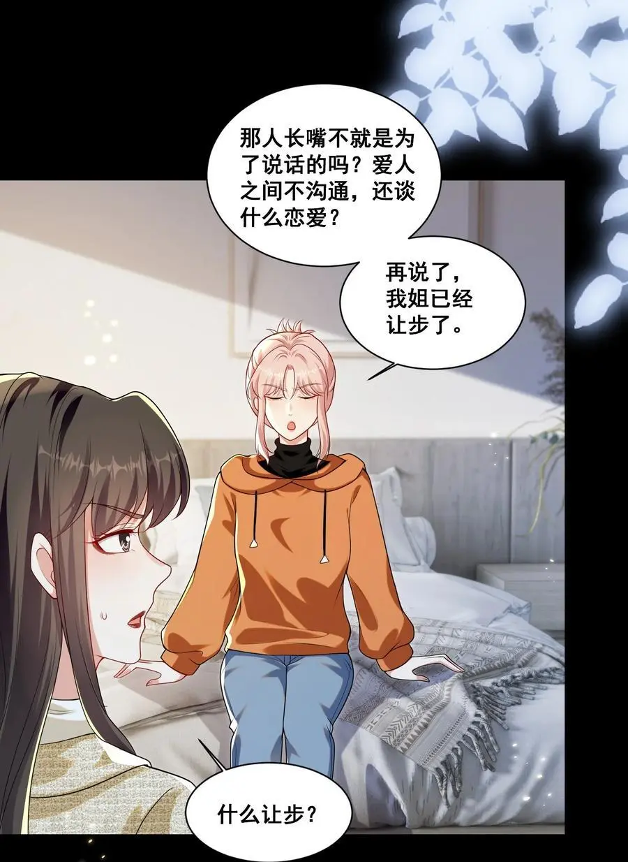 134 反抗联盟 第12页