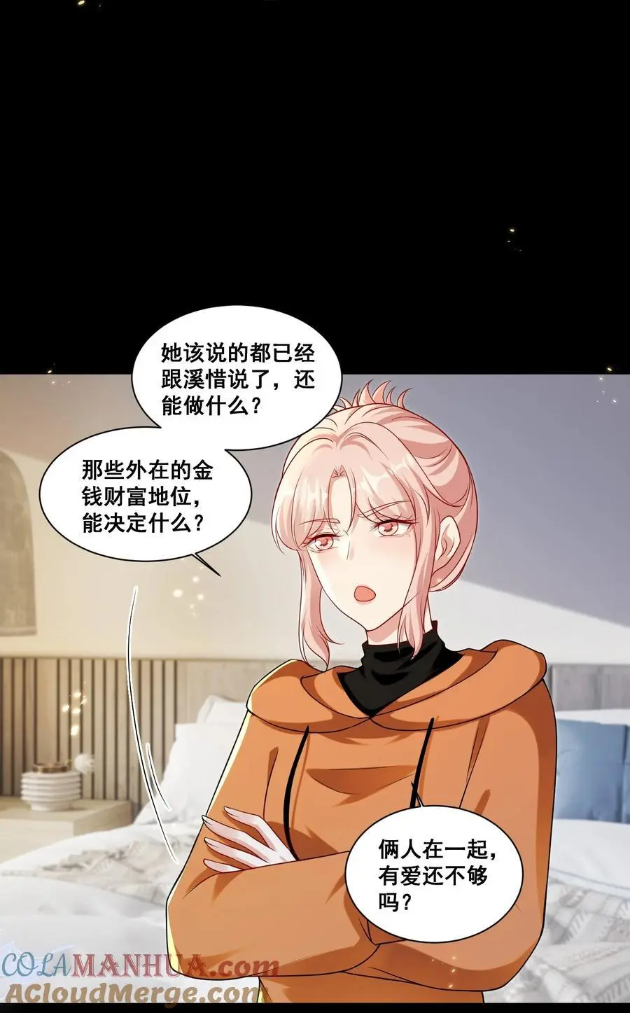 134 反抗联盟 第13页