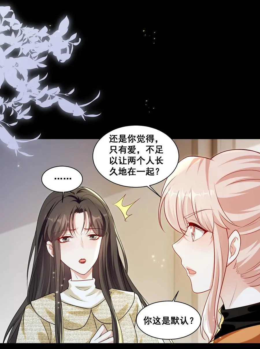 134 反抗联盟 第14页
