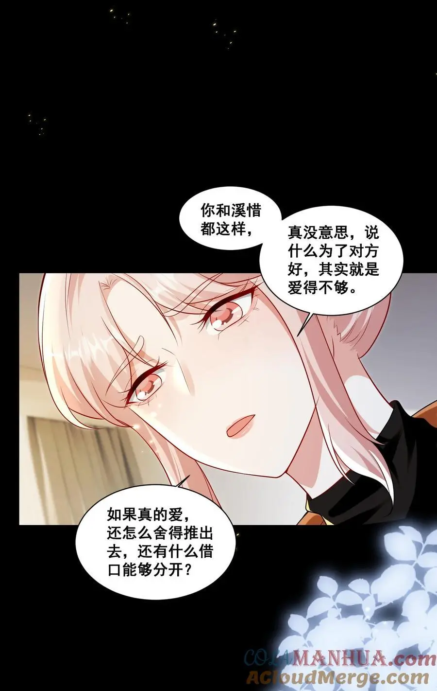 134 反抗联盟 第15页