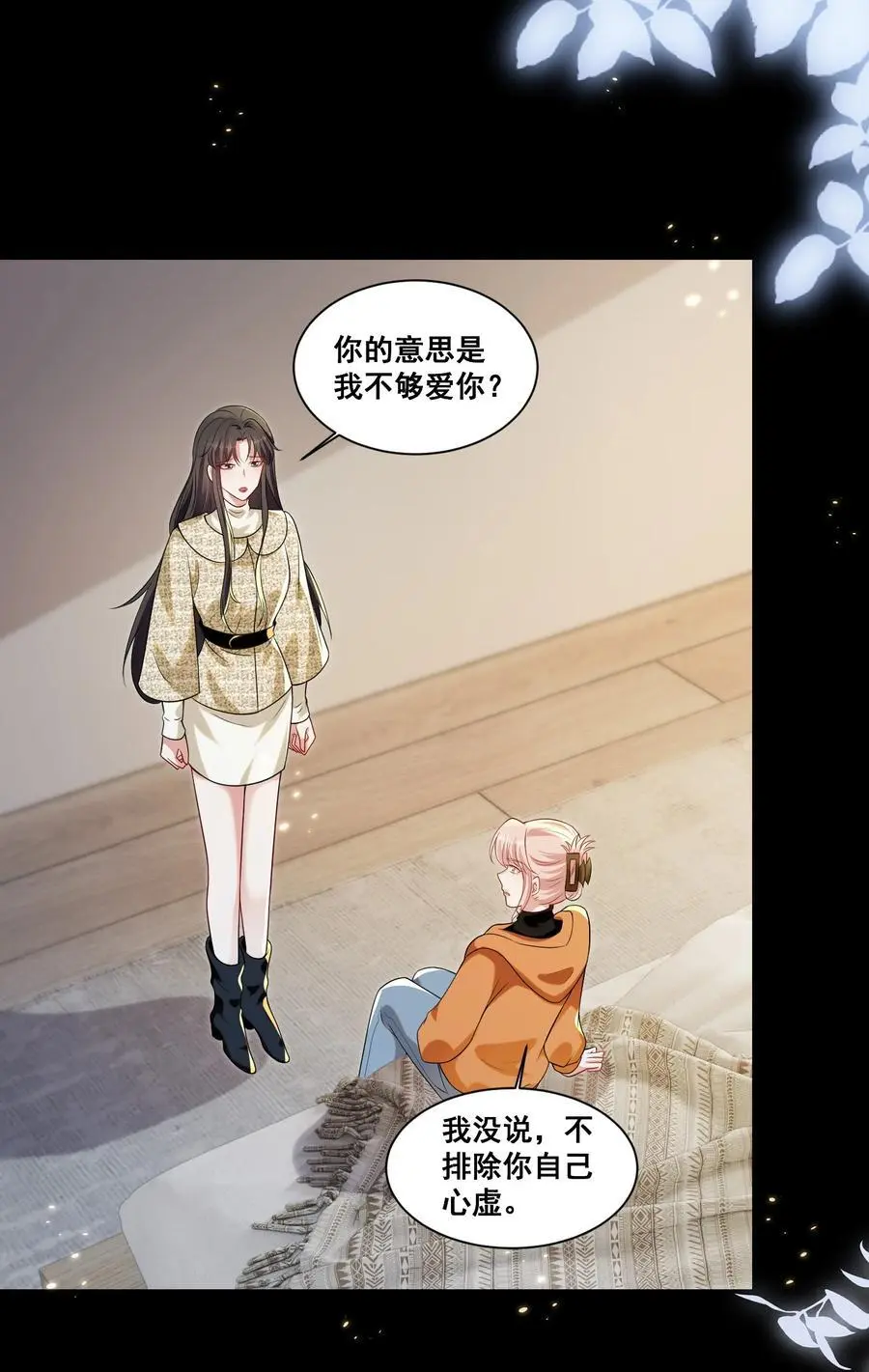 134 反抗联盟 第16页