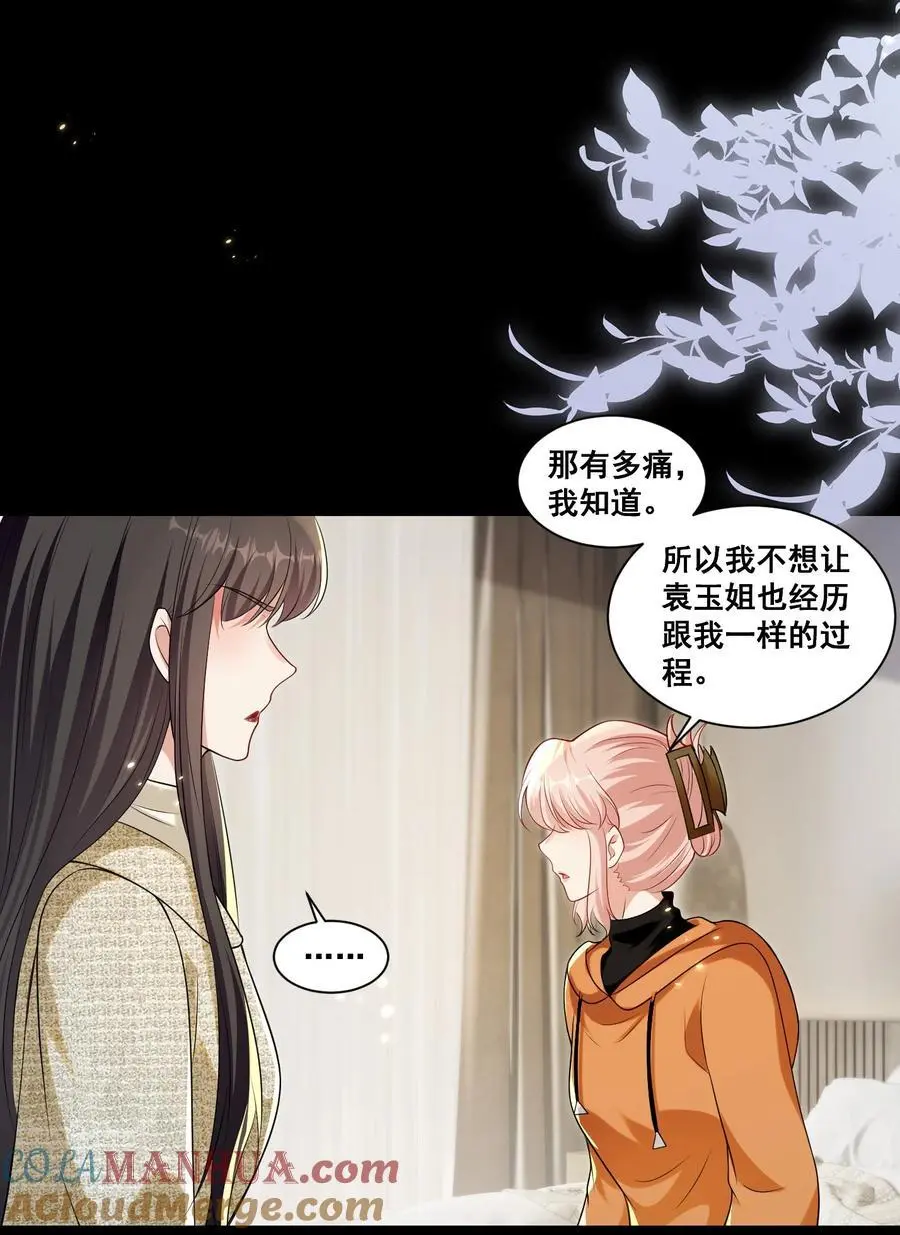 134 反抗联盟 第17页