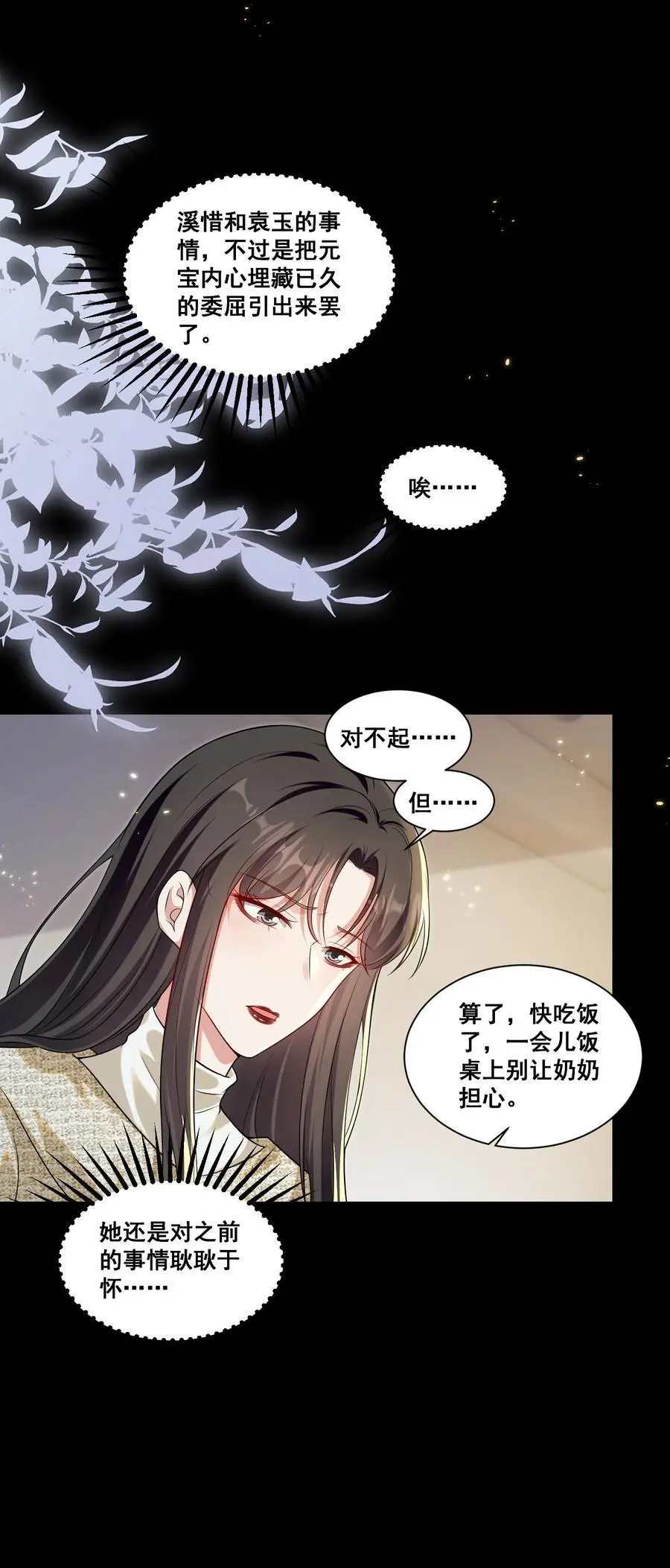 134 反抗联盟 第18页