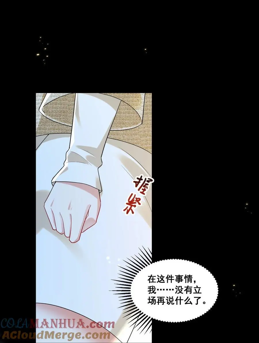 134 反抗联盟 第19页