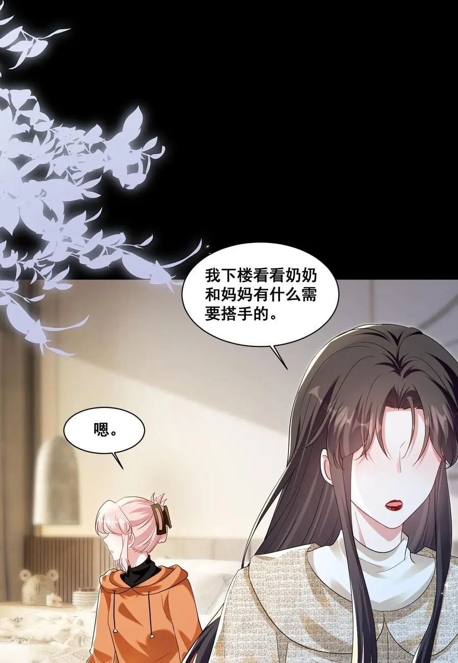 134 反抗联盟 第20页