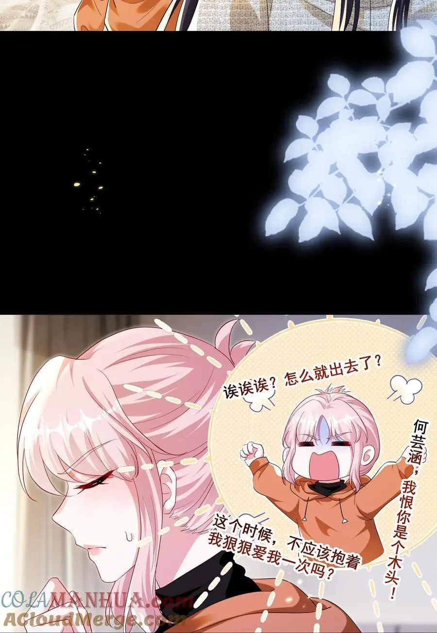 134 反抗联盟 第21页