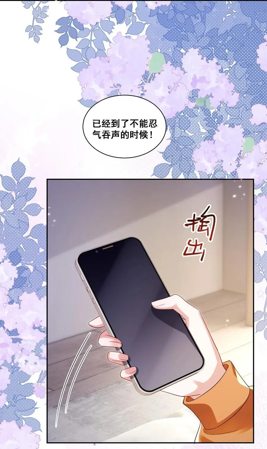134 反抗联盟 第22页