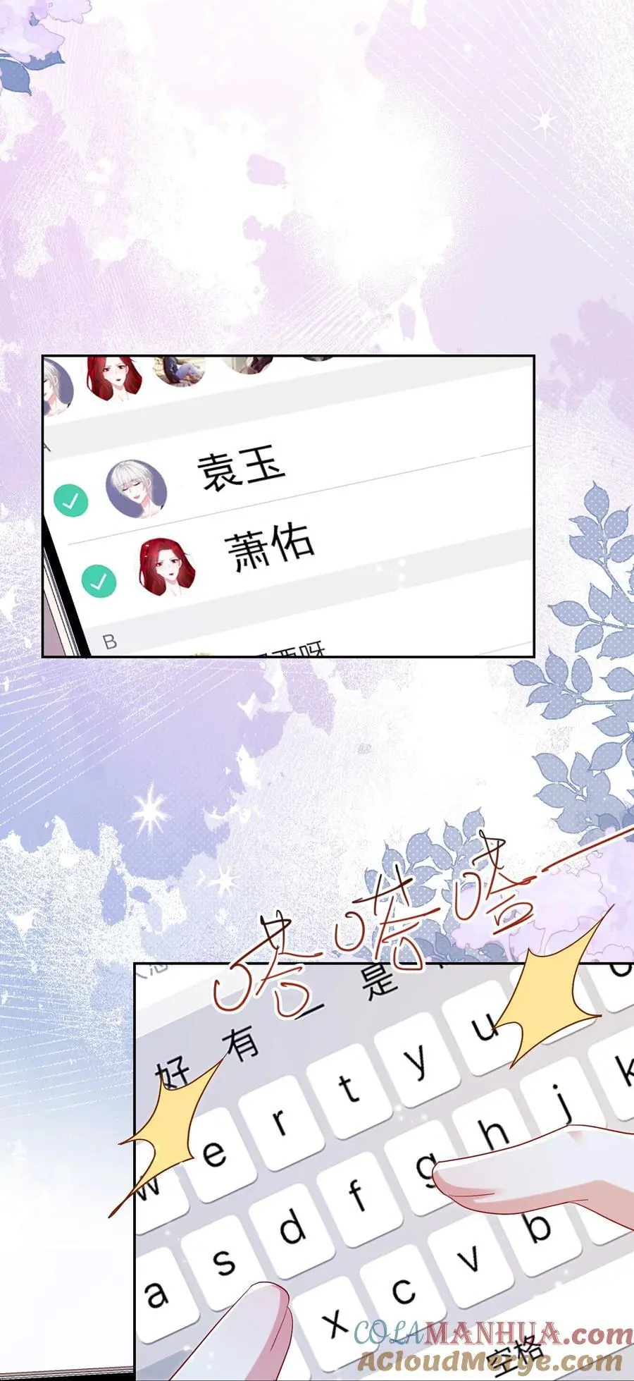134 反抗联盟 第23页