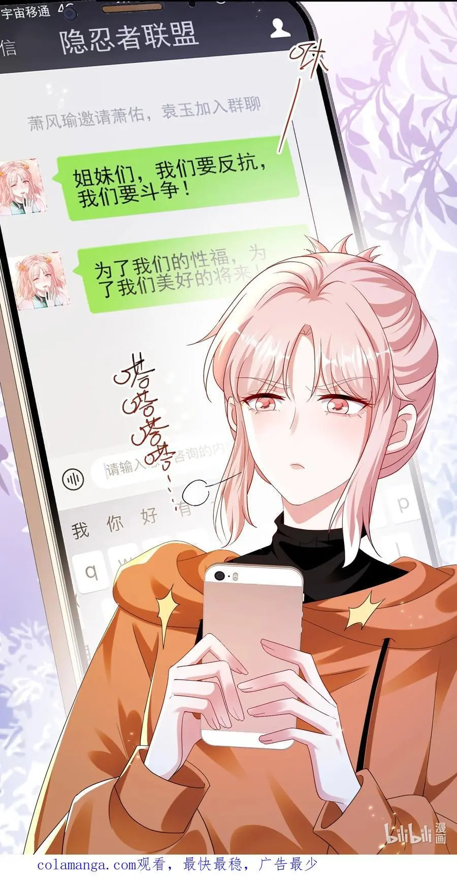 134 反抗联盟 第24页