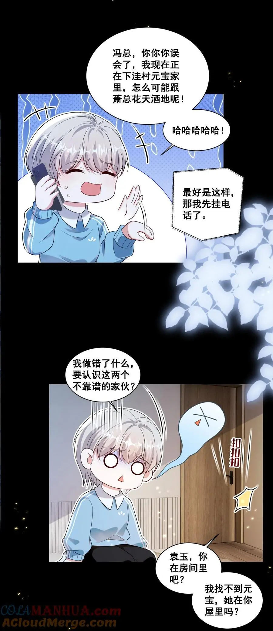 135 捆绑吧 第7页