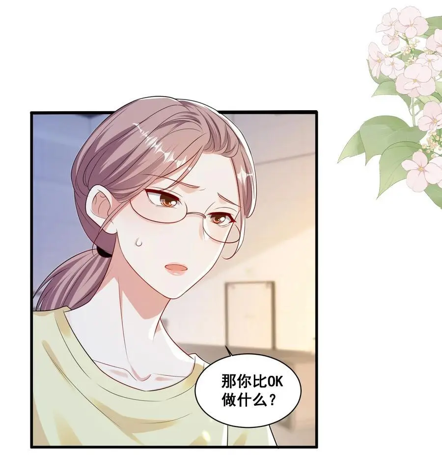 136 替身而已 第2页
