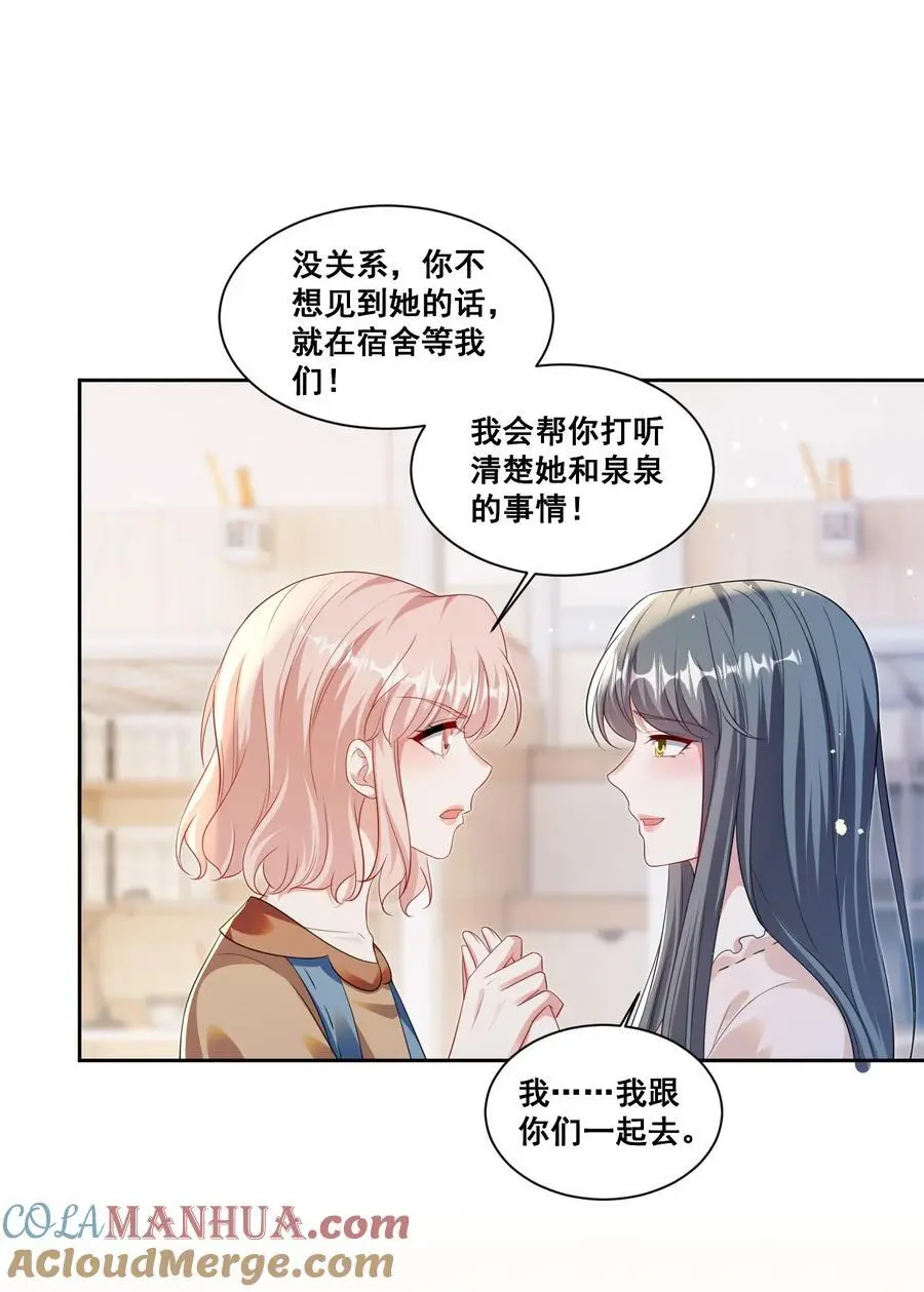 137 试探 第3页