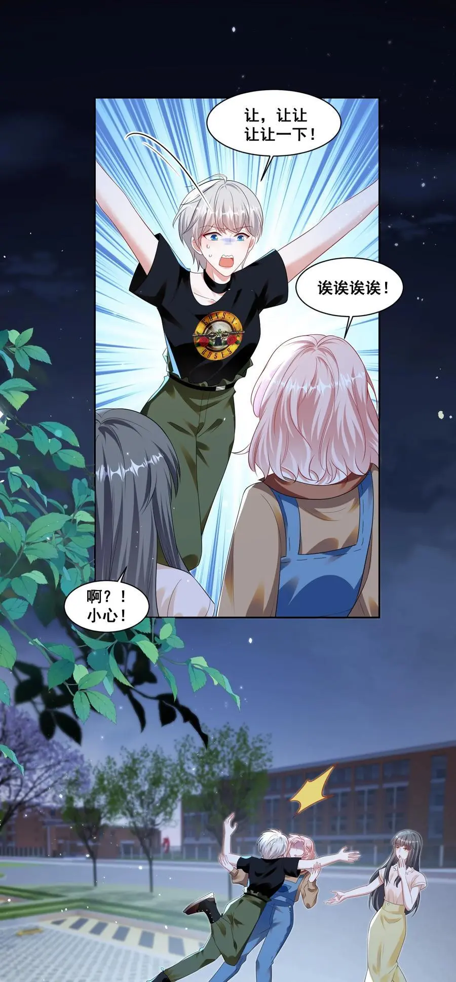 137 试探 第8页