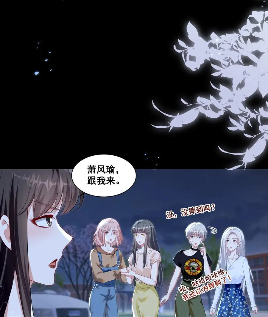 137 试探 第12页