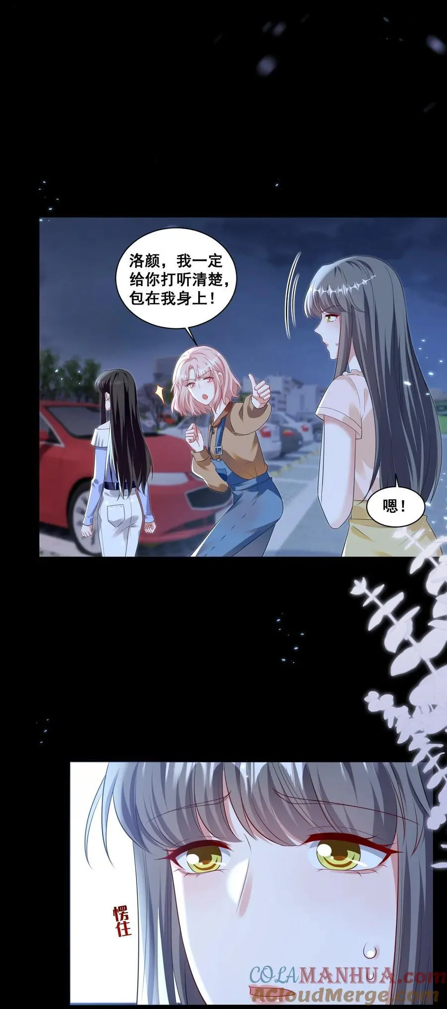 137 试探 第13页