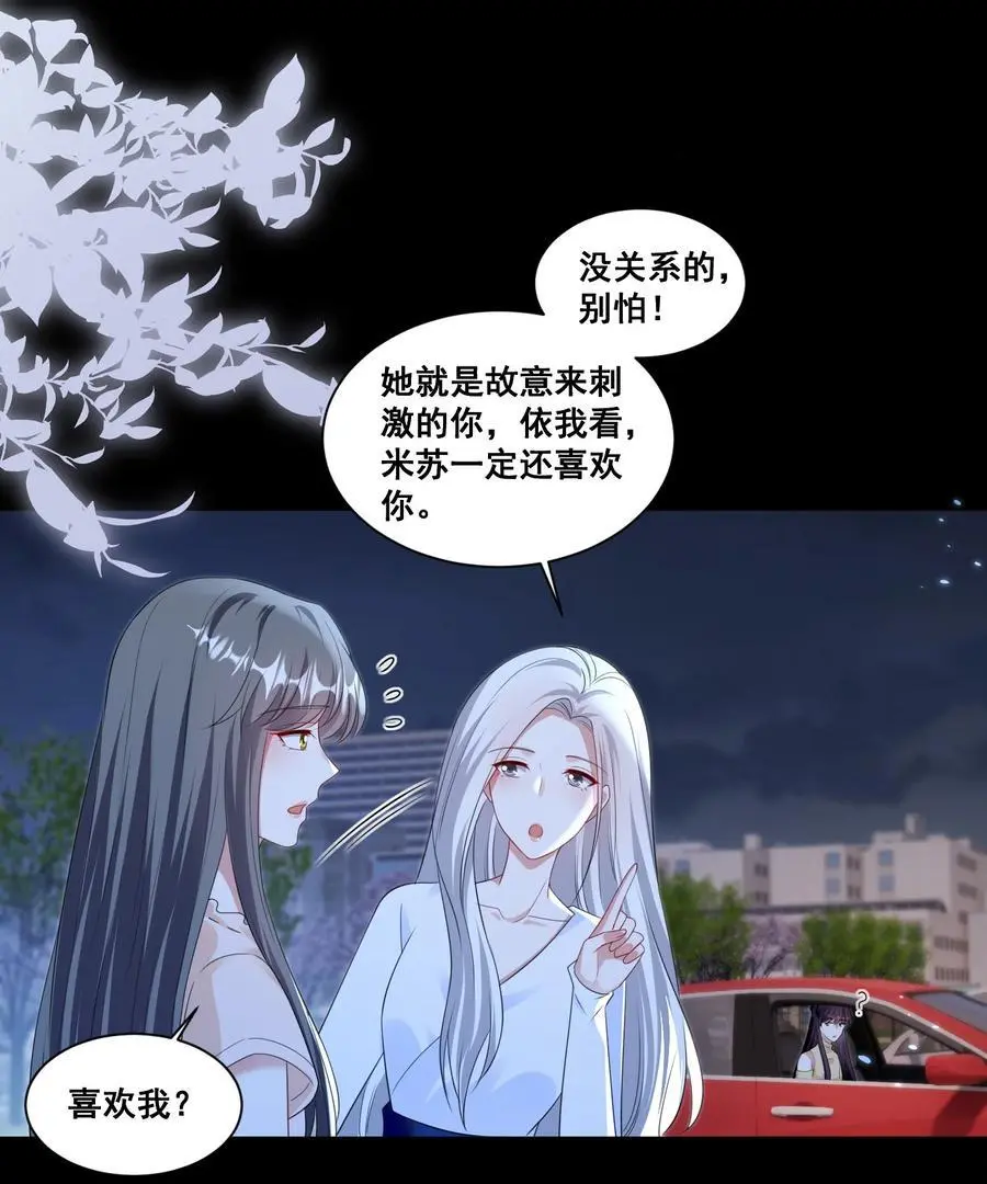 137 试探 第16页