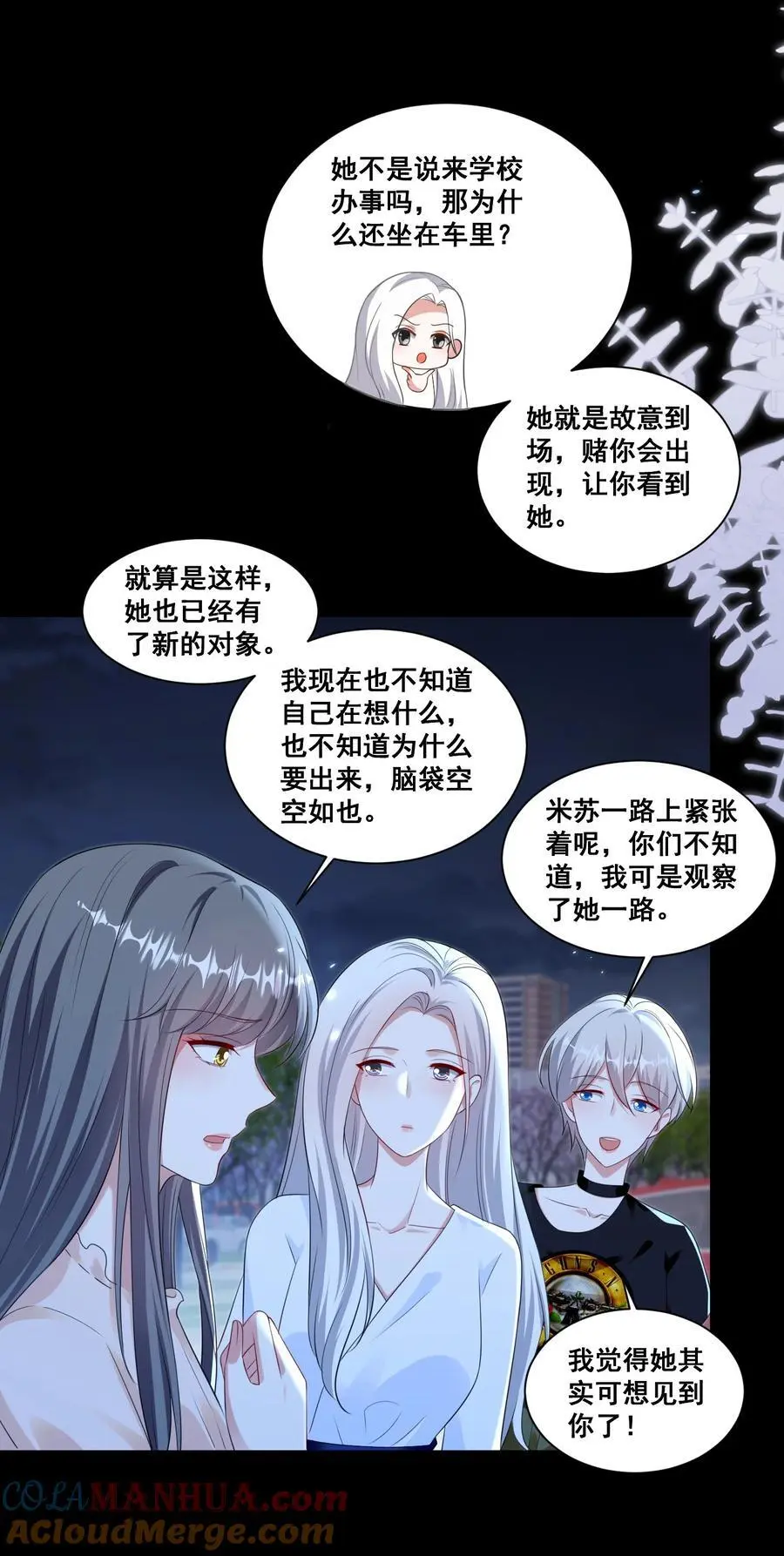 137 试探 第17页