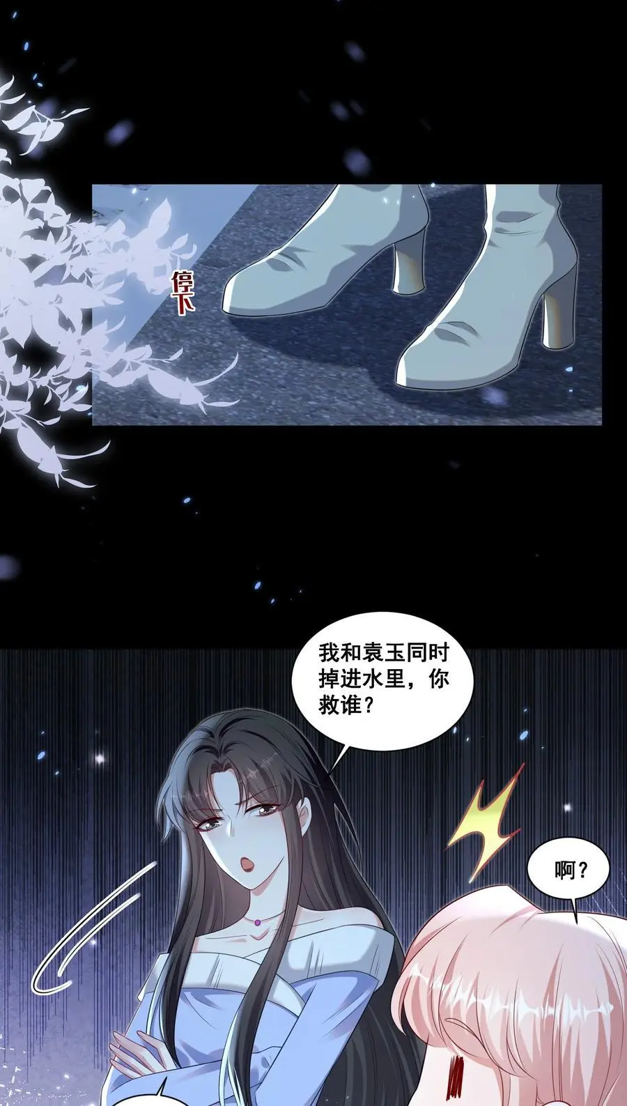 137 试探 第18页