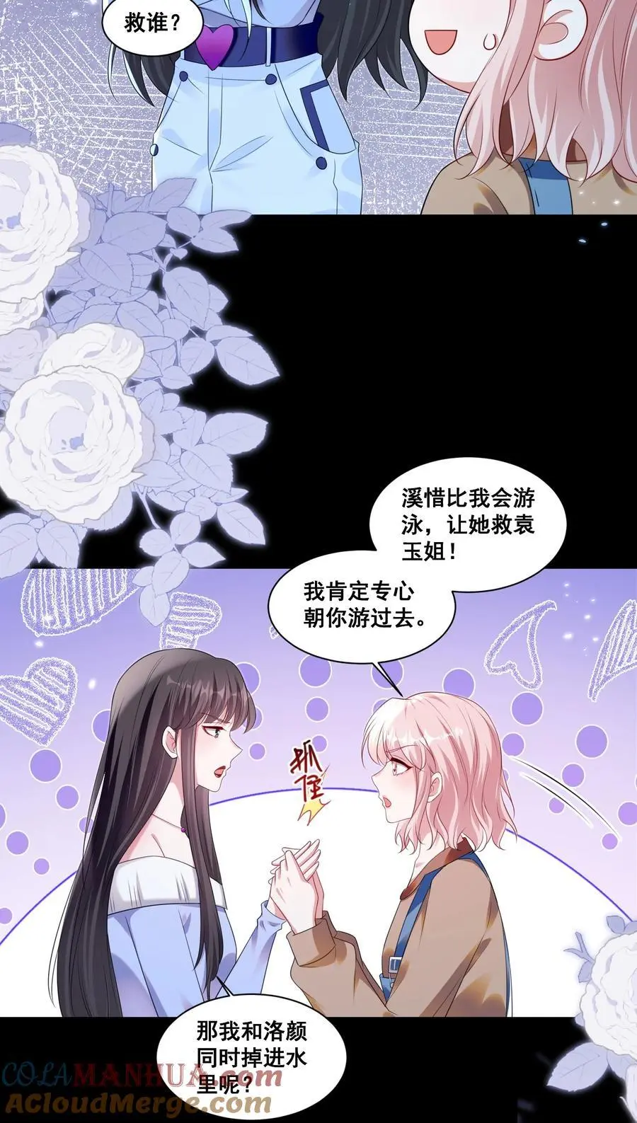 137 试探 第19页