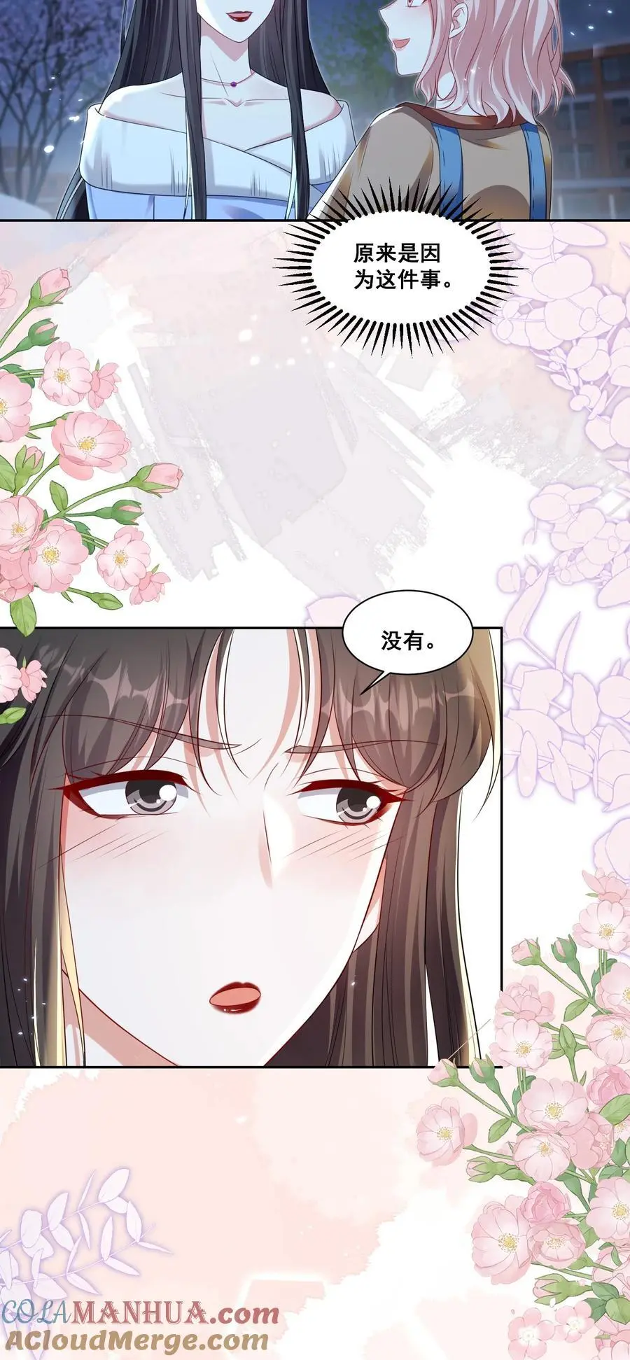 137 试探 第21页