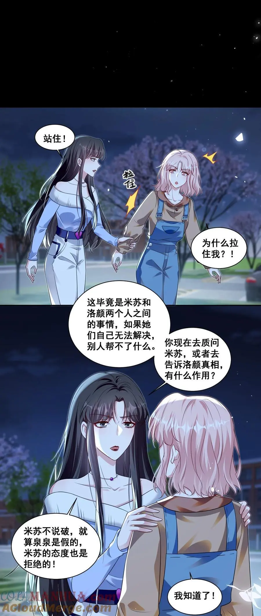 138 学不会哦 第3页