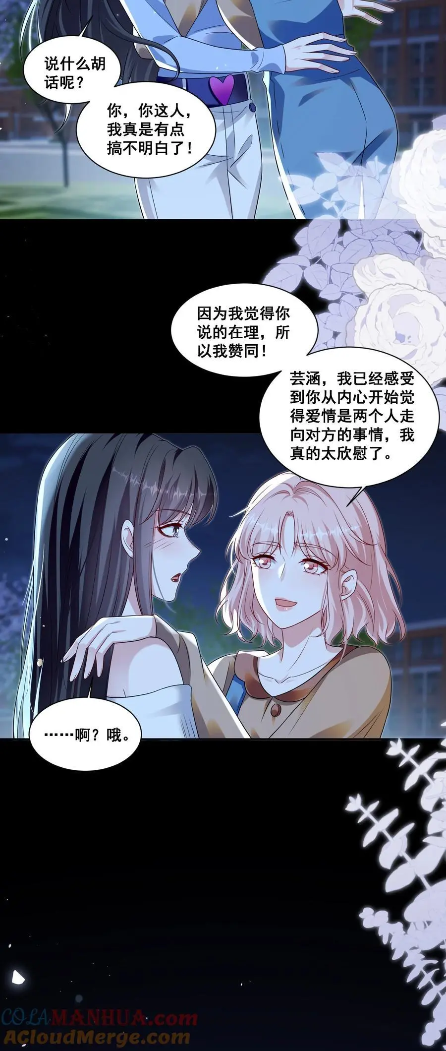 138 学不会哦 第5页