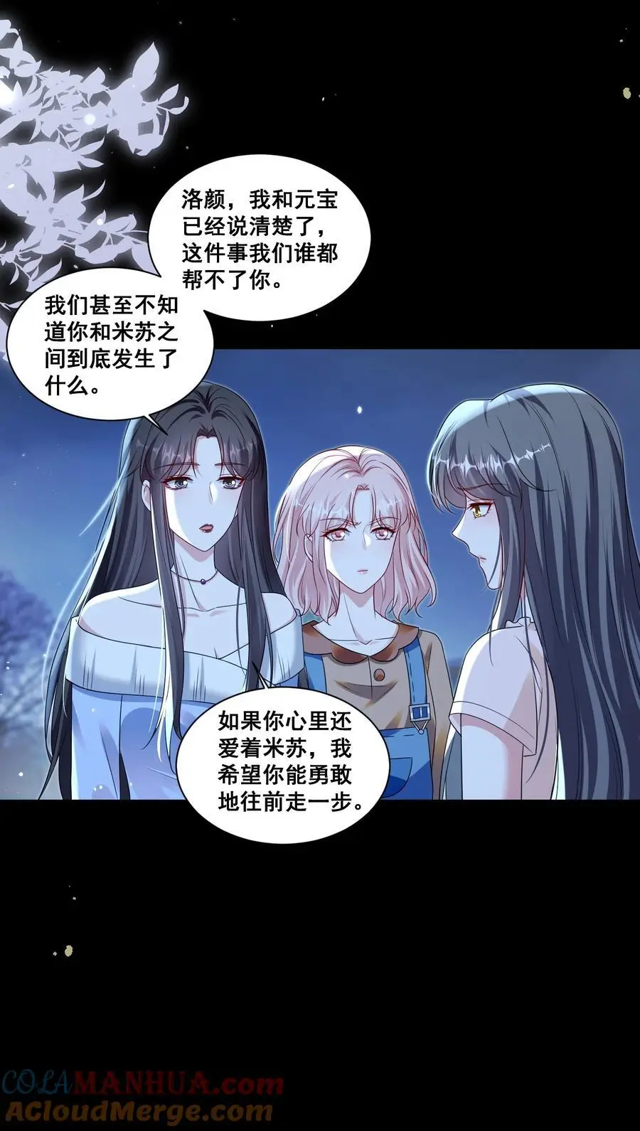 138 学不会哦 第7页