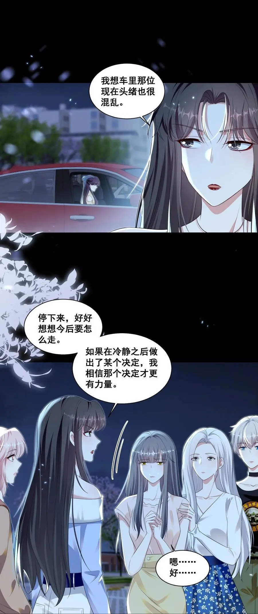 138 学不会哦 第8页