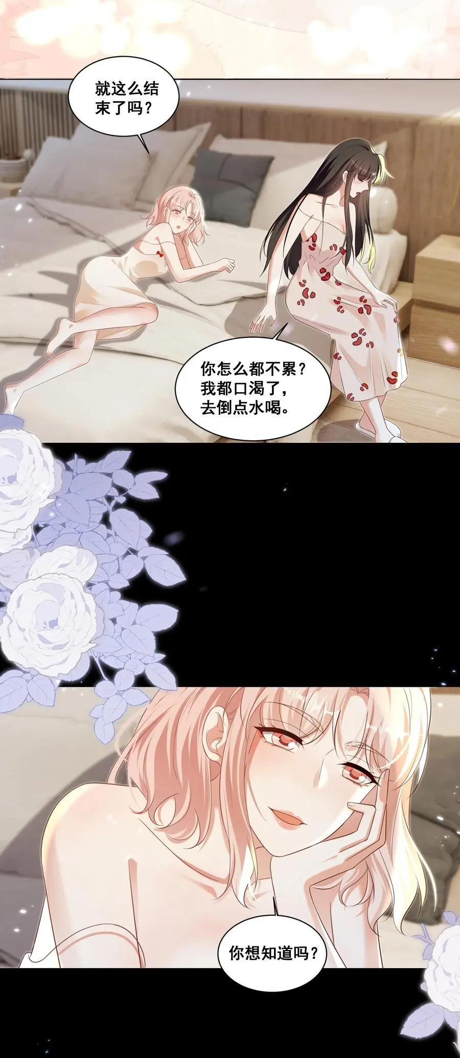 138 学不会哦 第12页