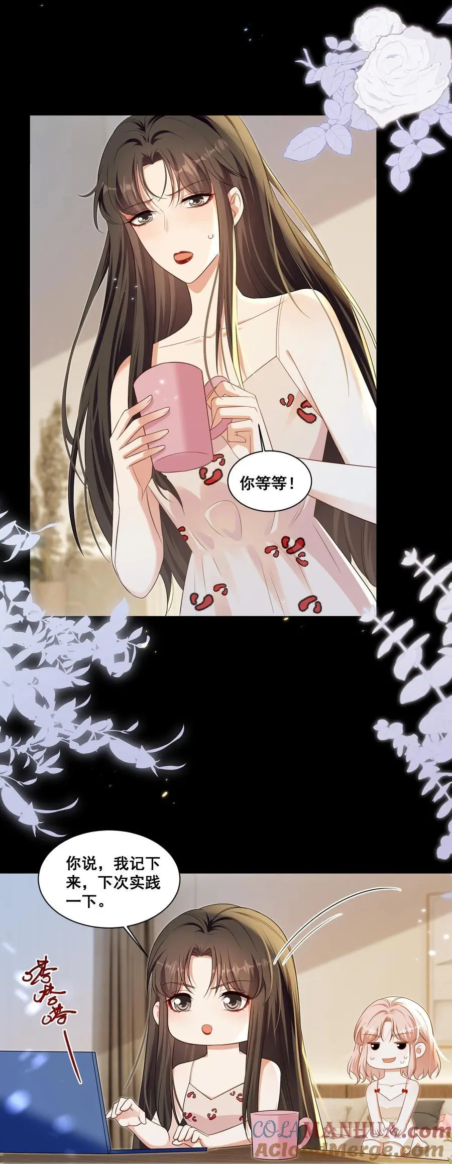 138 学不会哦 第13页