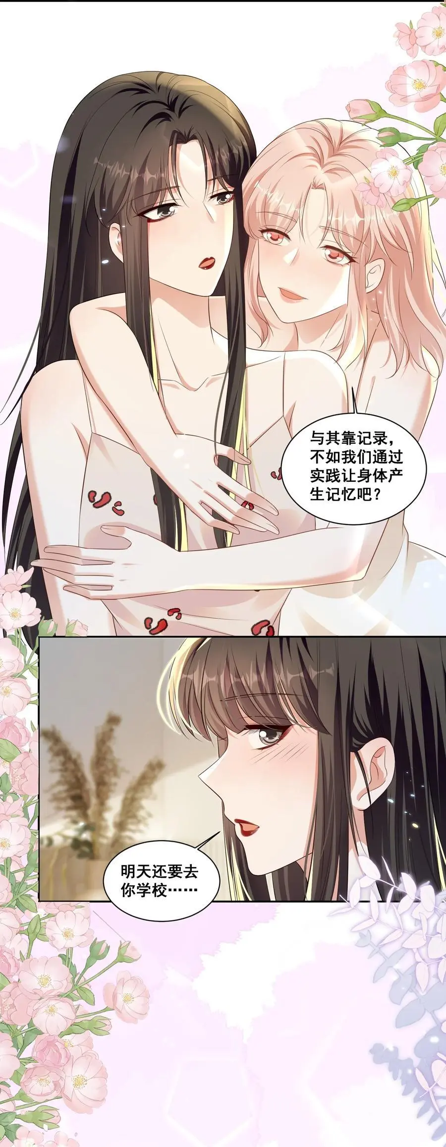 138 学不会哦 第14页