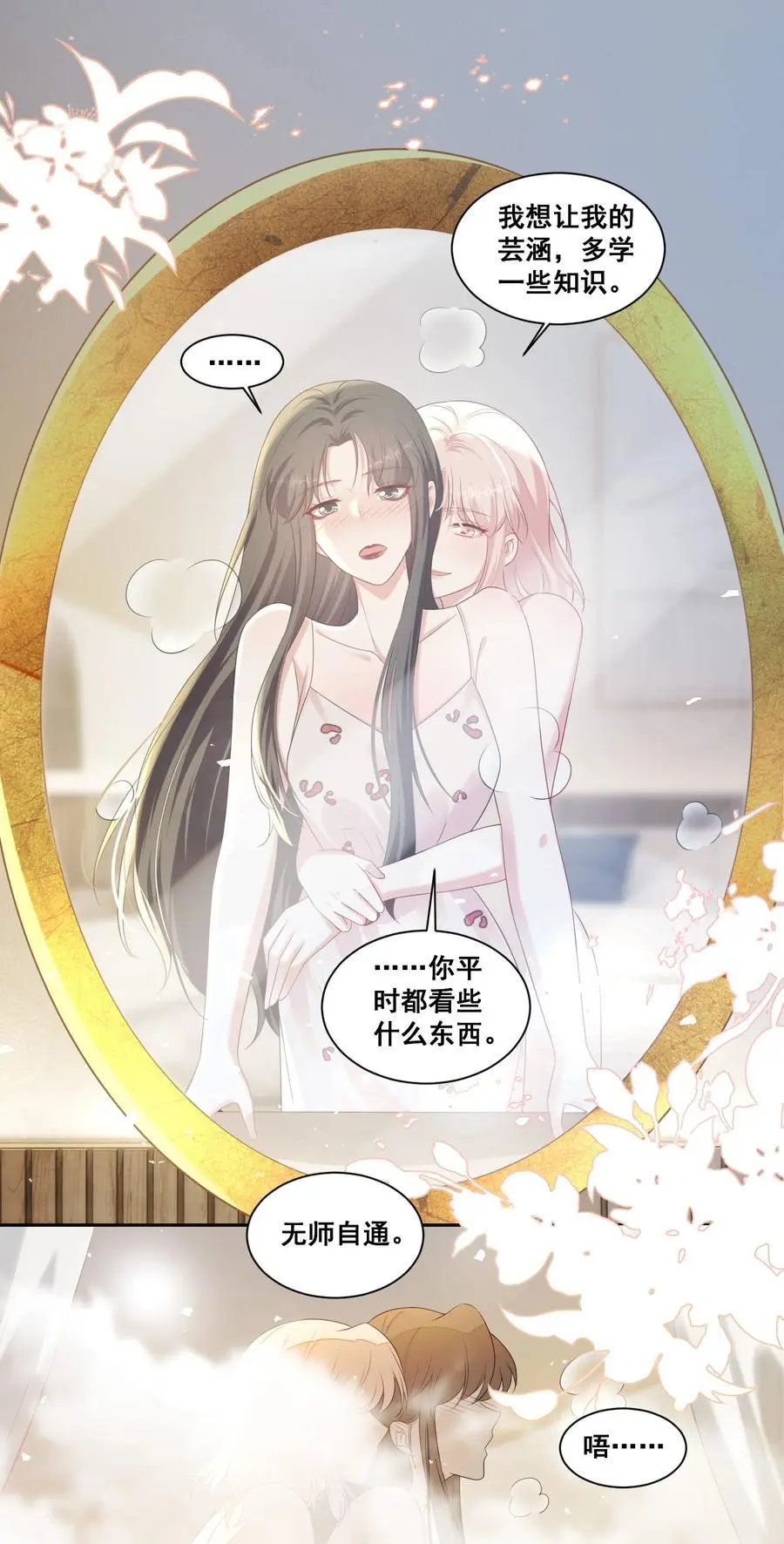 138 学不会哦 第16页
