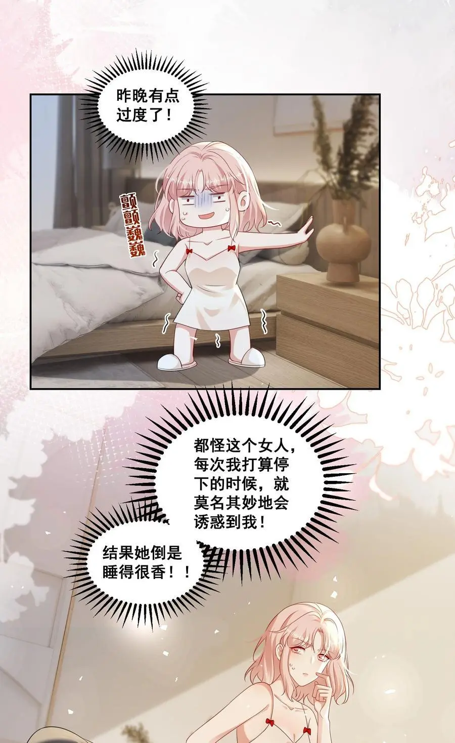 138 学不会哦 第18页