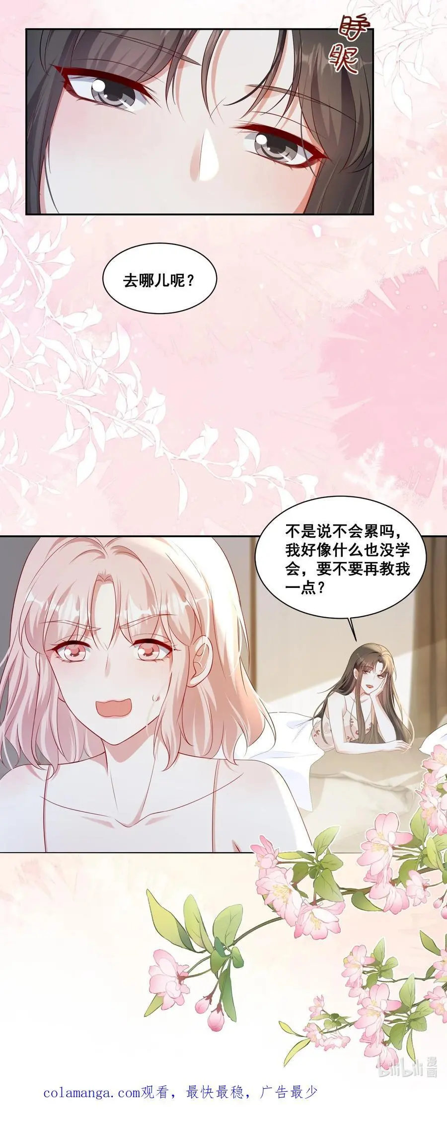 138 学不会哦 第20页
