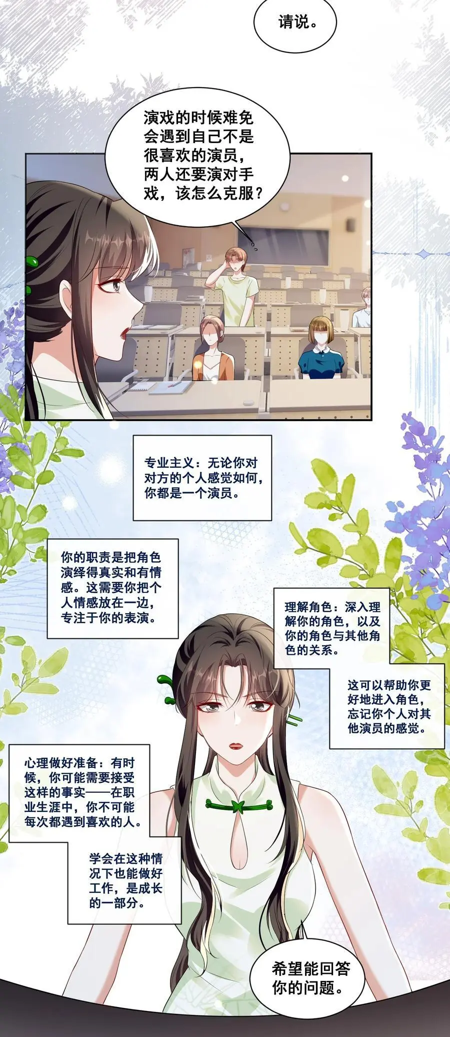 139 狭窄 第2页