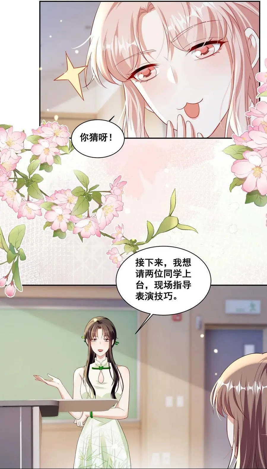 139 狭窄 第4页
