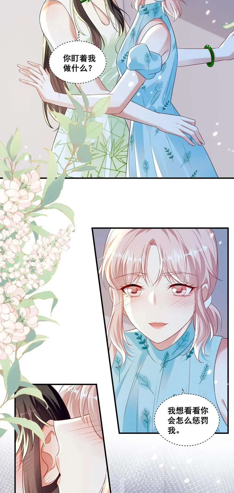 140 小白兔 第2页