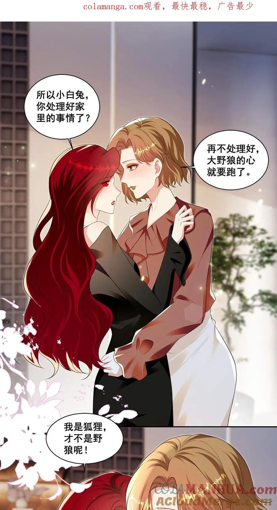 141 订婚（萧佑冯晏结局达成） 第1页