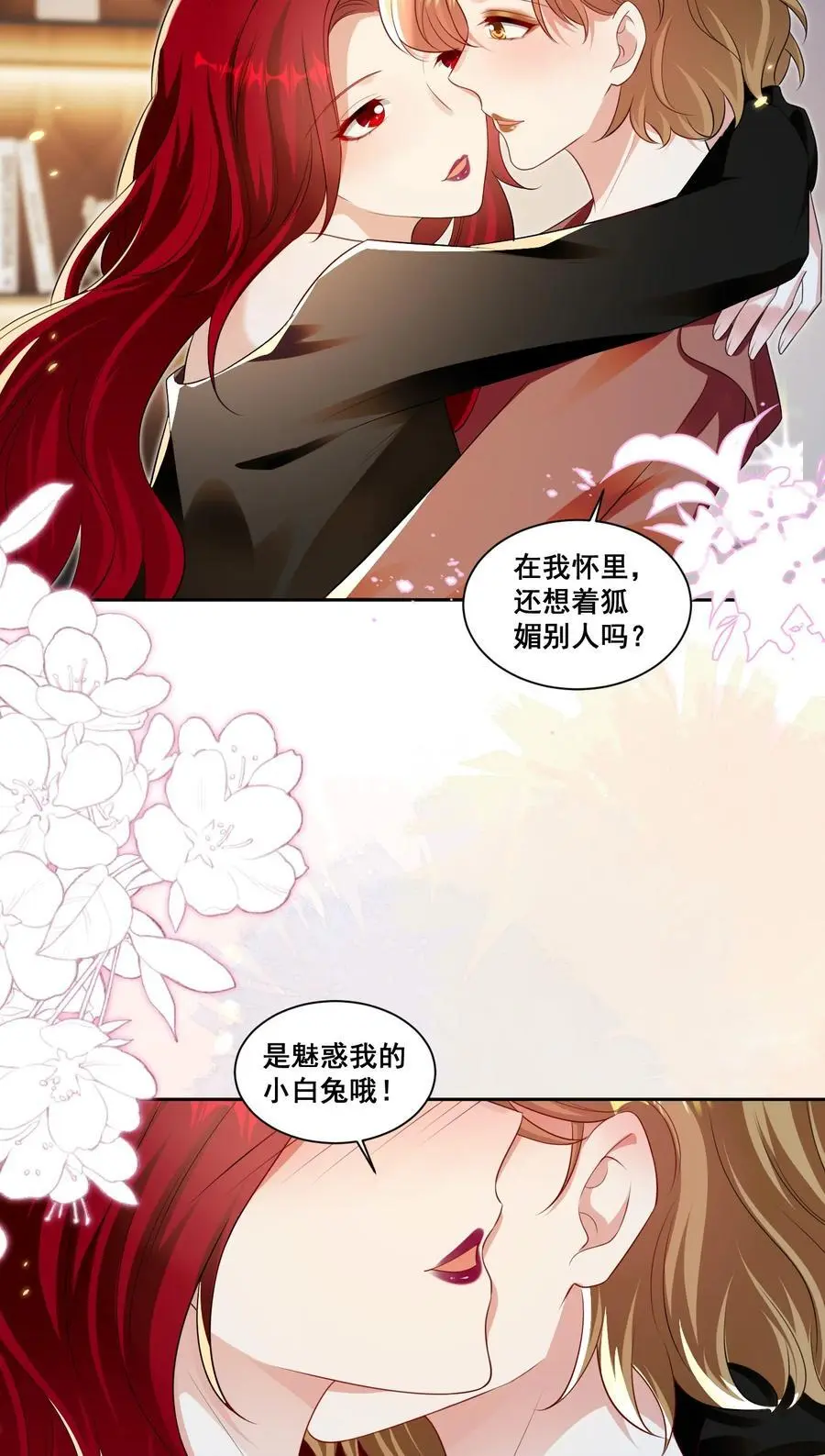 141 订婚（萧佑冯晏结局达成） 第2页